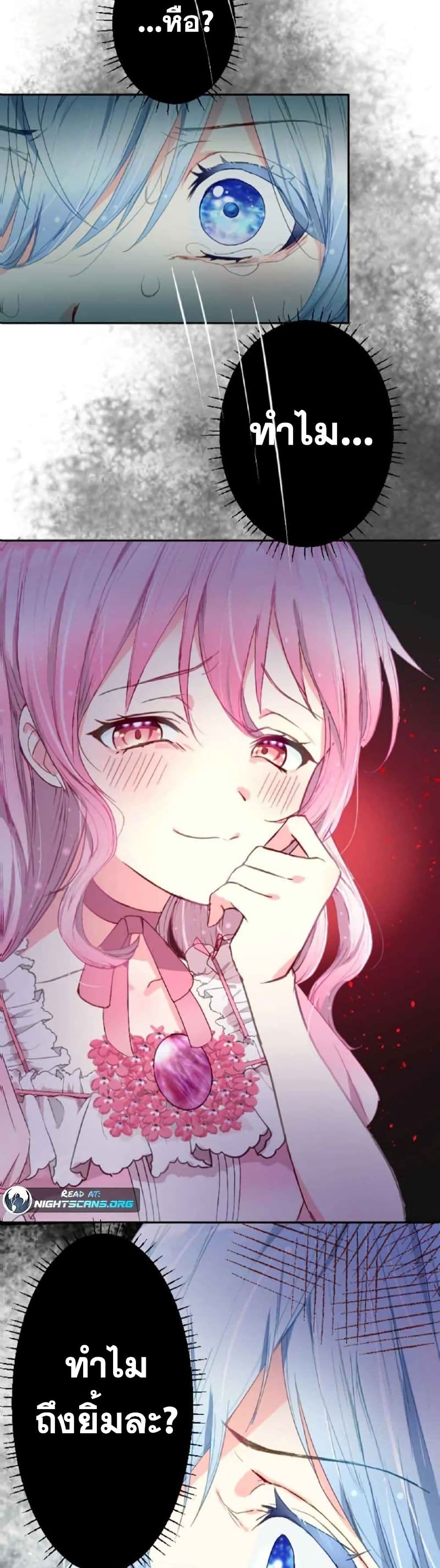 The Precious Girl Does Not Shed Tears 1-1