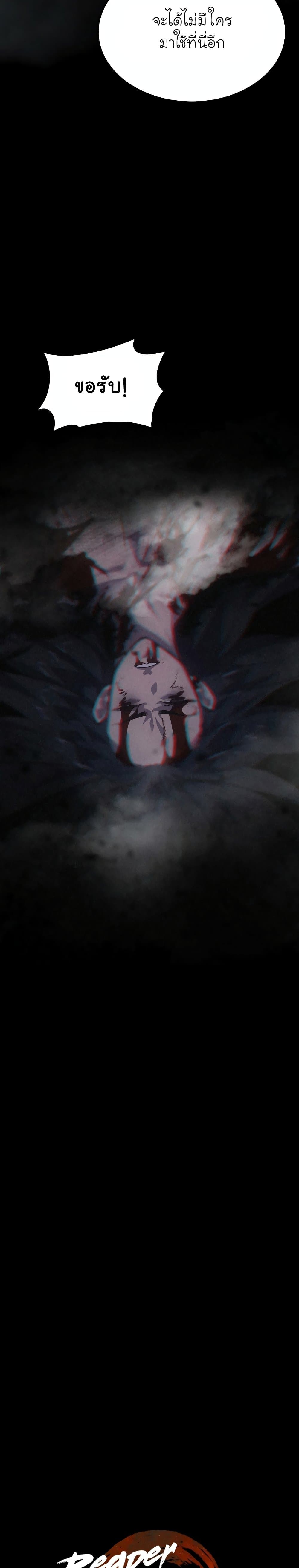 Reaper of the Drifting Moon 27-27