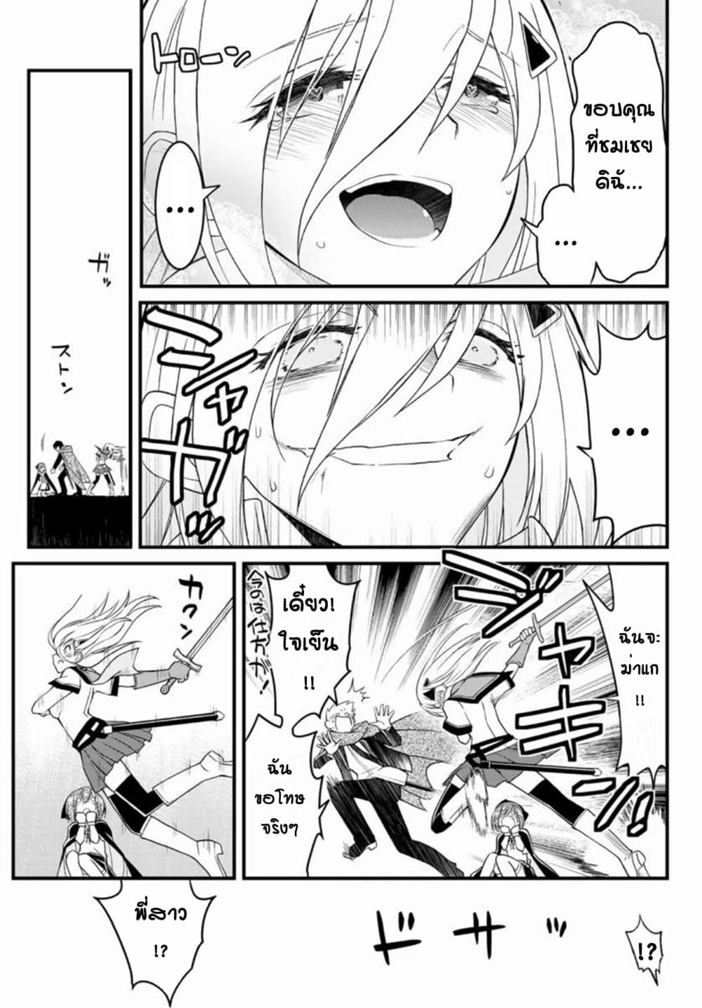 Soukyuu no Shihai-sha ~ Isekai Oppai Musouden ~ 10-10