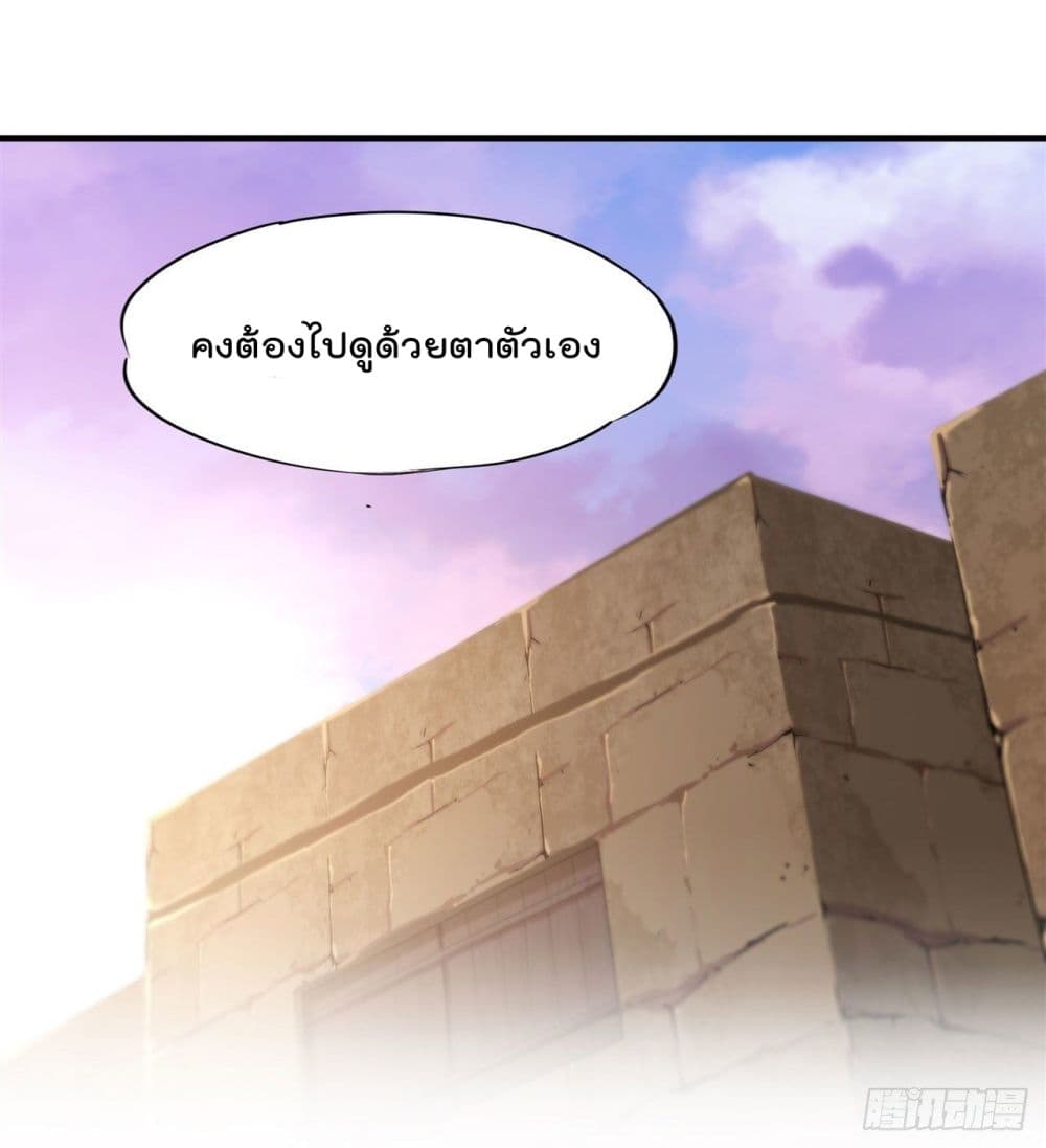 The Strongest Knight Become To Lolicon Vampire ผมคืออัศวินผู้แข็งแกร่งที่ถูกสาปให้กลายเป็นแวมไพร์โลลิ 202-202
