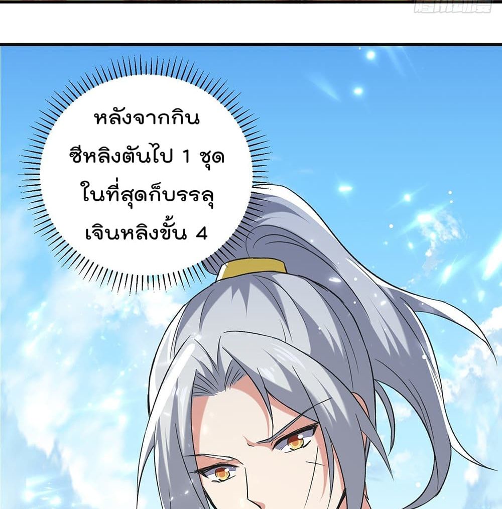 Emperor LingTian จักรพรรดิหลิงเทียน 116-116