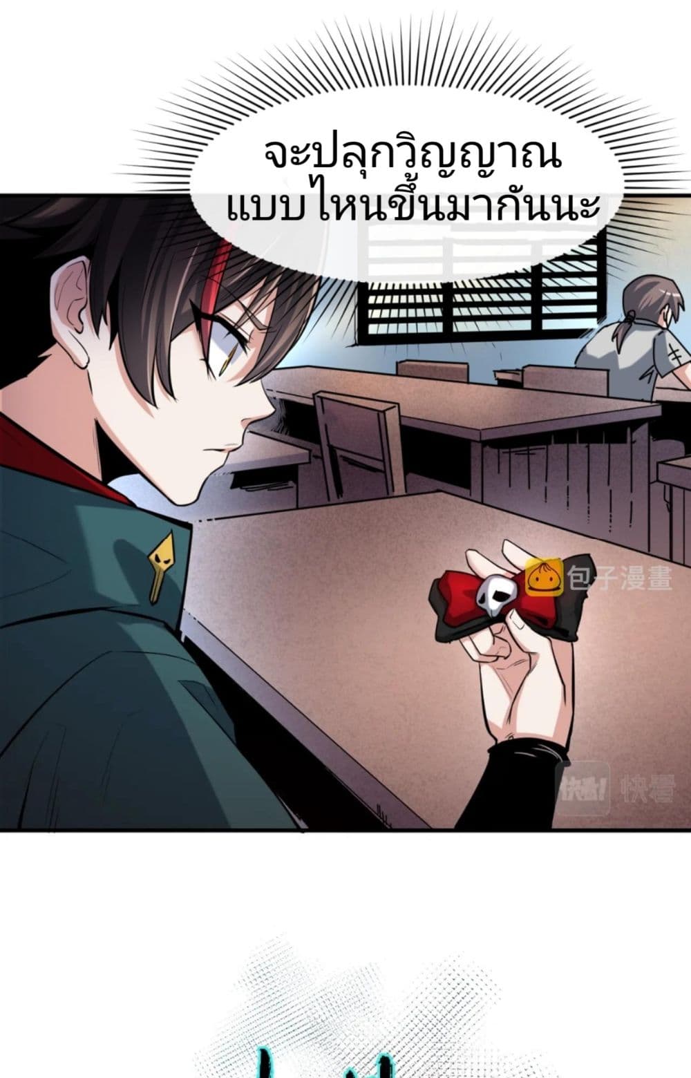 The Age of Ghost Spirits 1-1