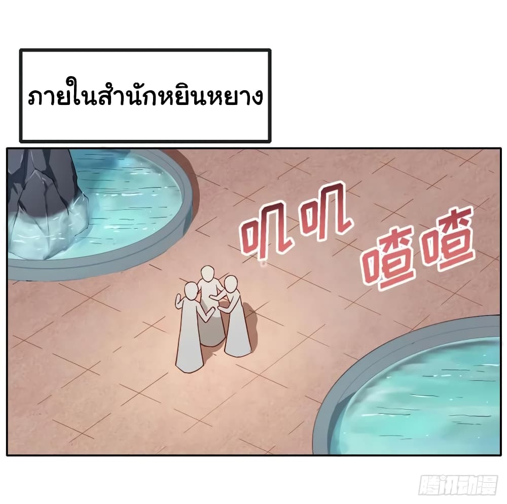 The Cultivators Immortal Is My Sister อยู่ดีๆผมก็มีพี่สาวสุดเทพ 84-84