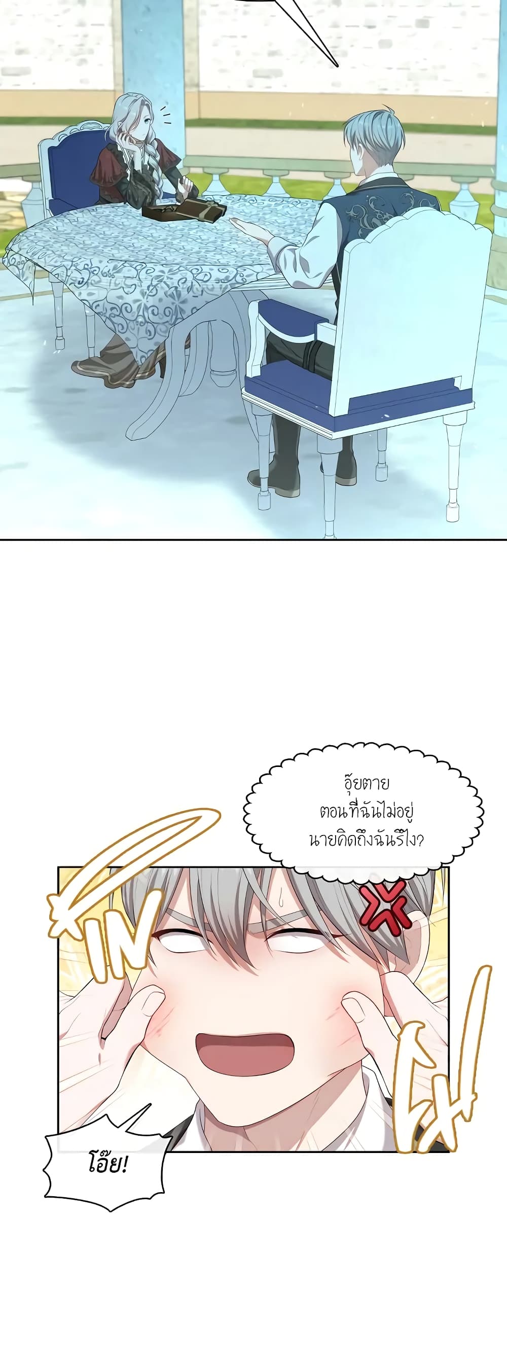The S-Class Hunter Doesn't Want to Be a Villainous Princess 25-25
