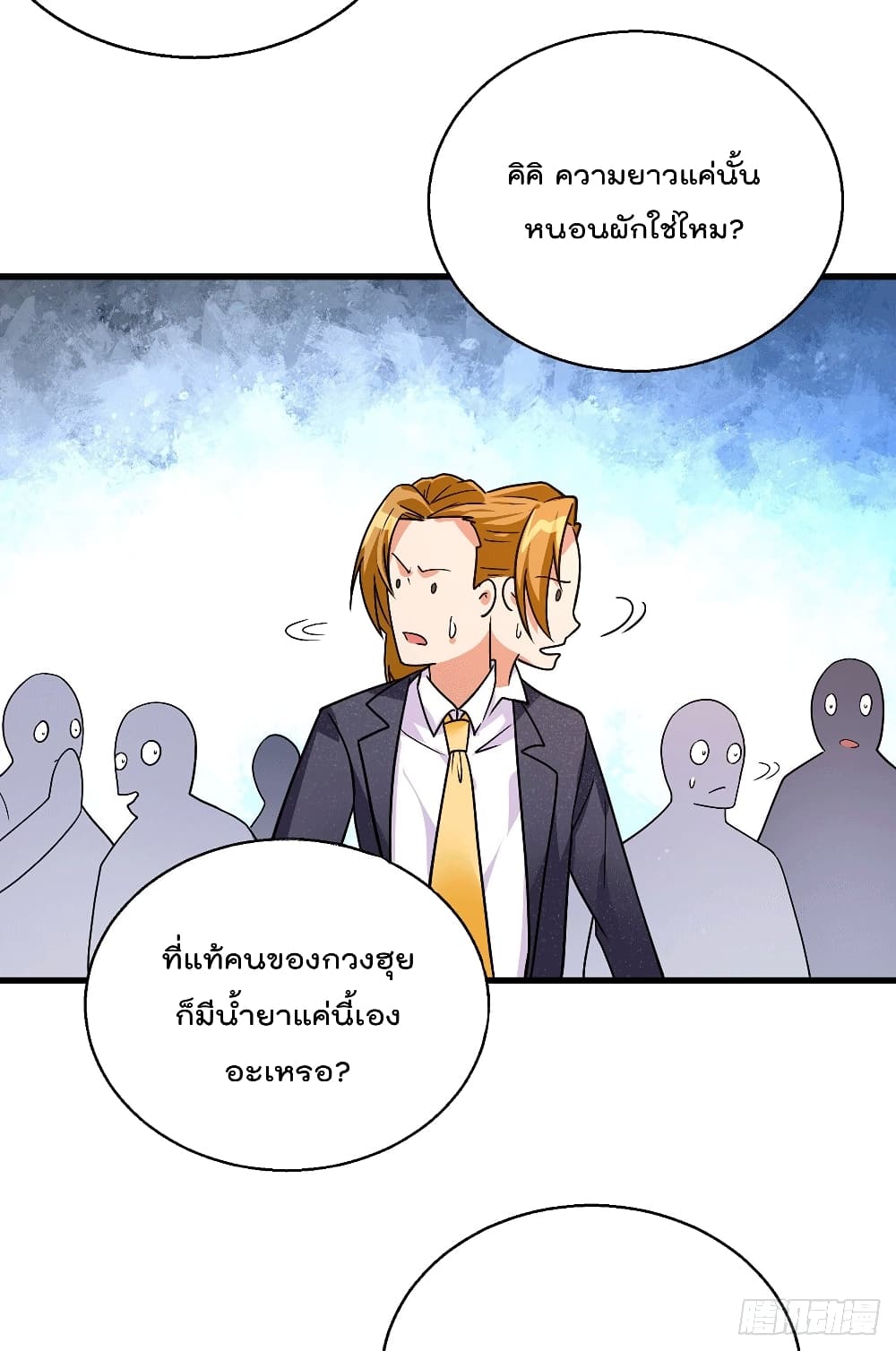 God Dragon of War in The City การล้างแค้นของราชันมังกรแห่งสงคราม 44-44