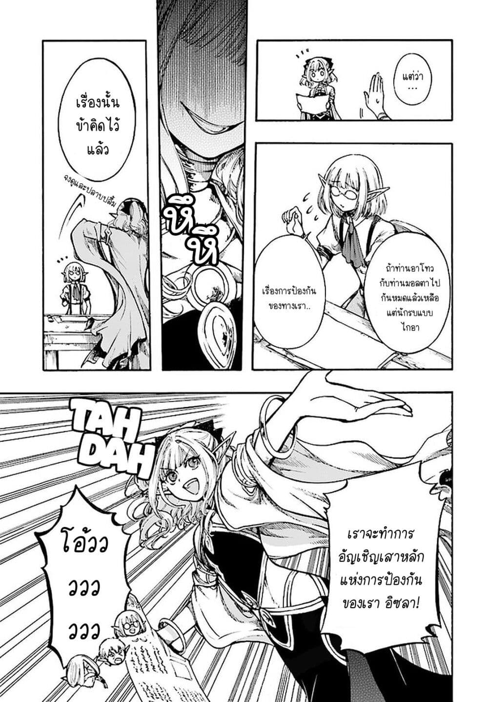 Isekai Apocalypse MYNOGHRA ~The Conquest of the World Starts With the Civilization of Ruin~ 13-ราชินีแห่งเหล่าแมลง