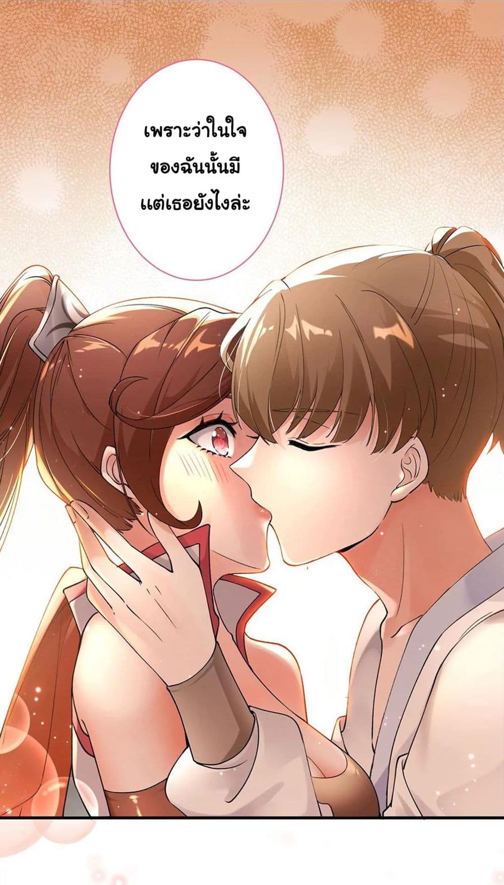 The Flirting God Has Become a Martial Artist 1-1
