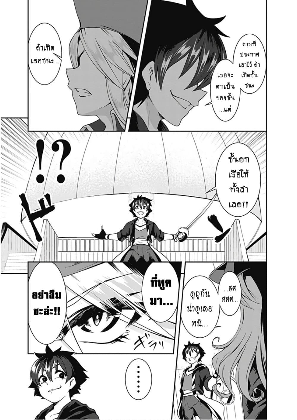 Jichou shinai Motoyuusha no Tsuyokute Tanoshii New Game ไม่อดกลั้นอีกต่อไปแล้วโว้ย! อดีตผู้กล้าสุดแกร่งจะขอสนุกไปกับการเริ่มต้นเกมส์ใหม่ 68-68