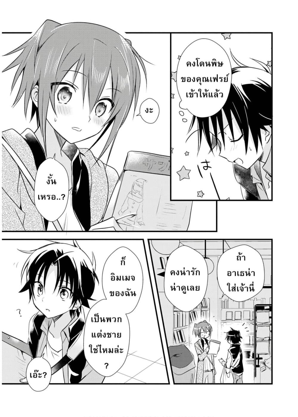 Megami-ryou no Ryoubo-kun หอเทพธิดาพาเพลิน 17-คิริยะกับงานคริสต์มาสสุดวุ่นวาย (บทเตรียมงาน)