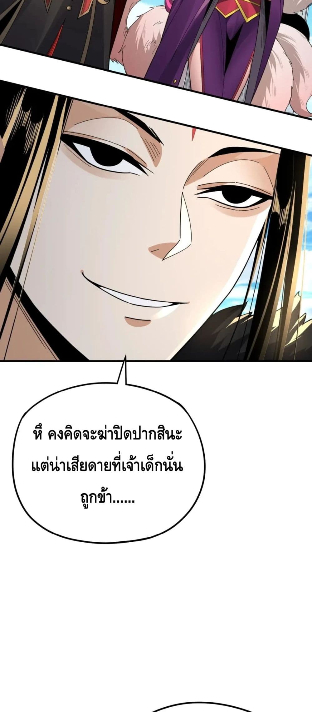 Villain is here 96-96