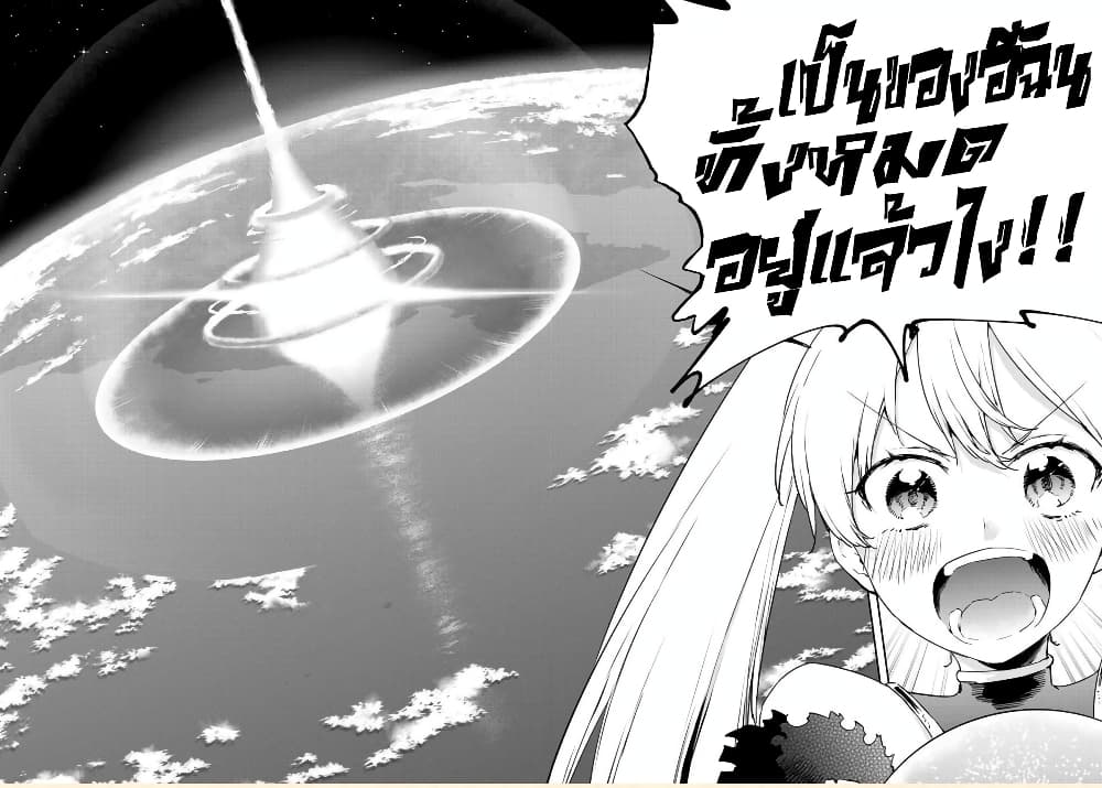 BLACK Kokka wo Tsuihou Sareta Kedo [Zenjidou Eirei Shoukan] ga Aru Kara Nani mo Komaranai 20-หวนคืน