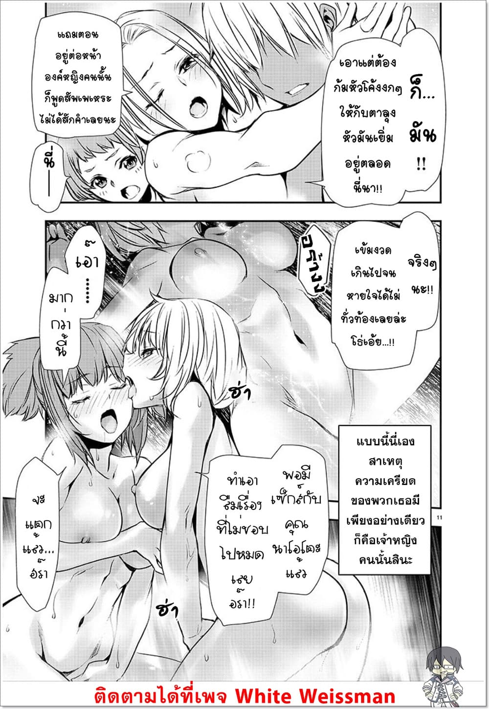 Isekai NTR 30-30