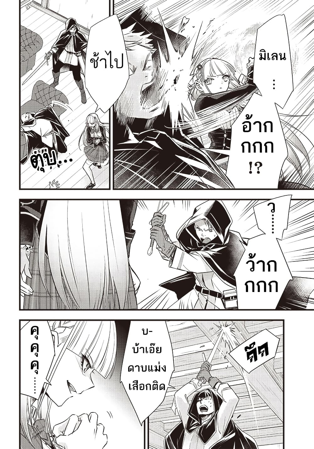 Savage Fang Ojou-sama Shijou Saikyou no Youhei wa Shijou Saikyou no Bougyaku Reijou to Natte Nidome no Sekai wo Musou Suru 18-18