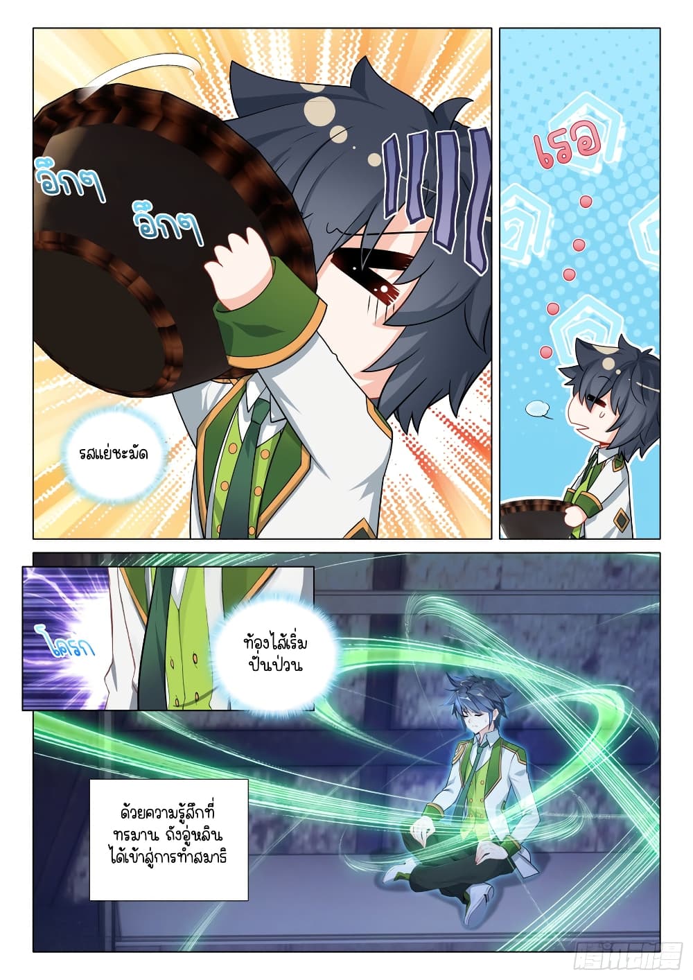 Douluo Dalu 3: The Legend of the Dragon King 277-ปลดผนึกที่ 4