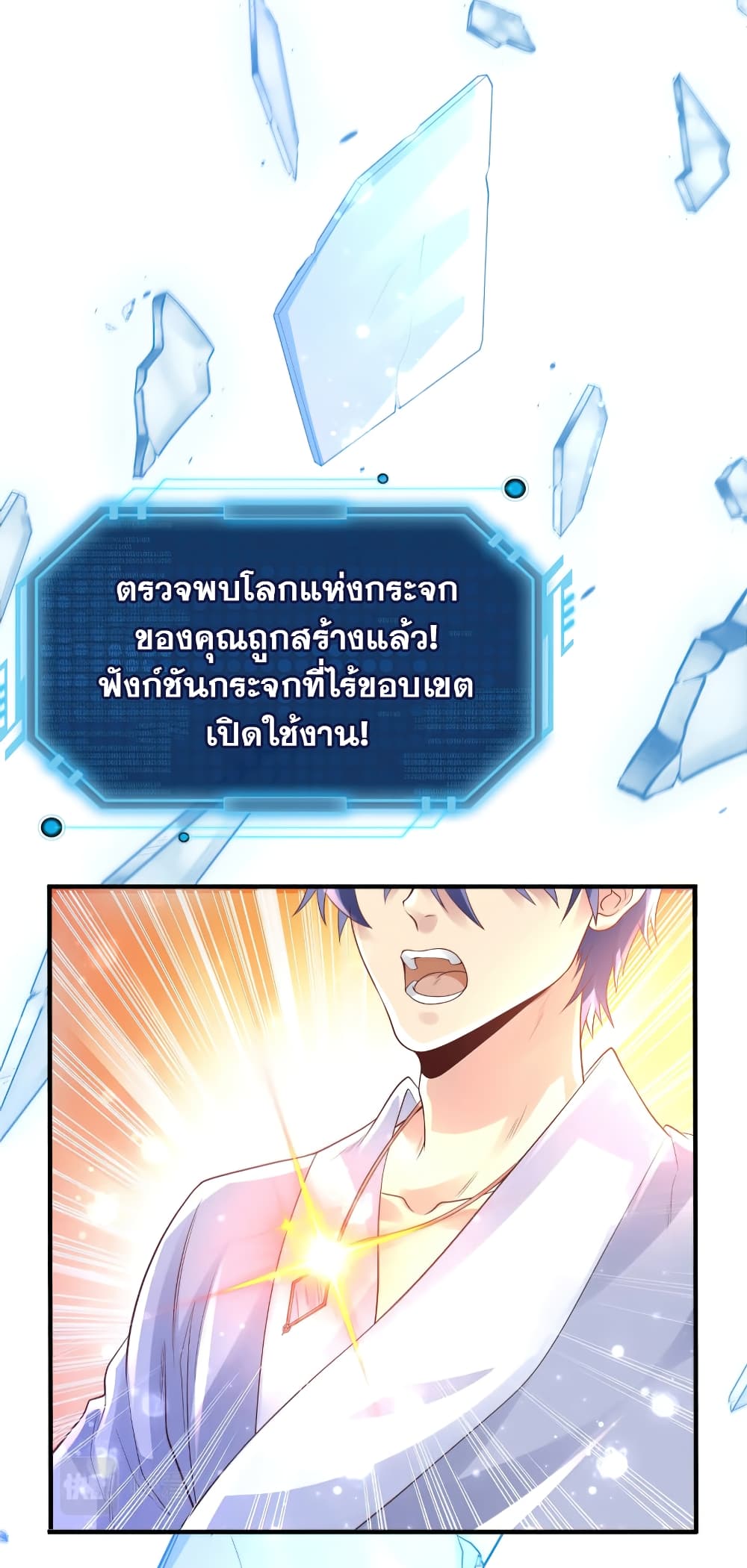 Level Up in Mirror 1-1