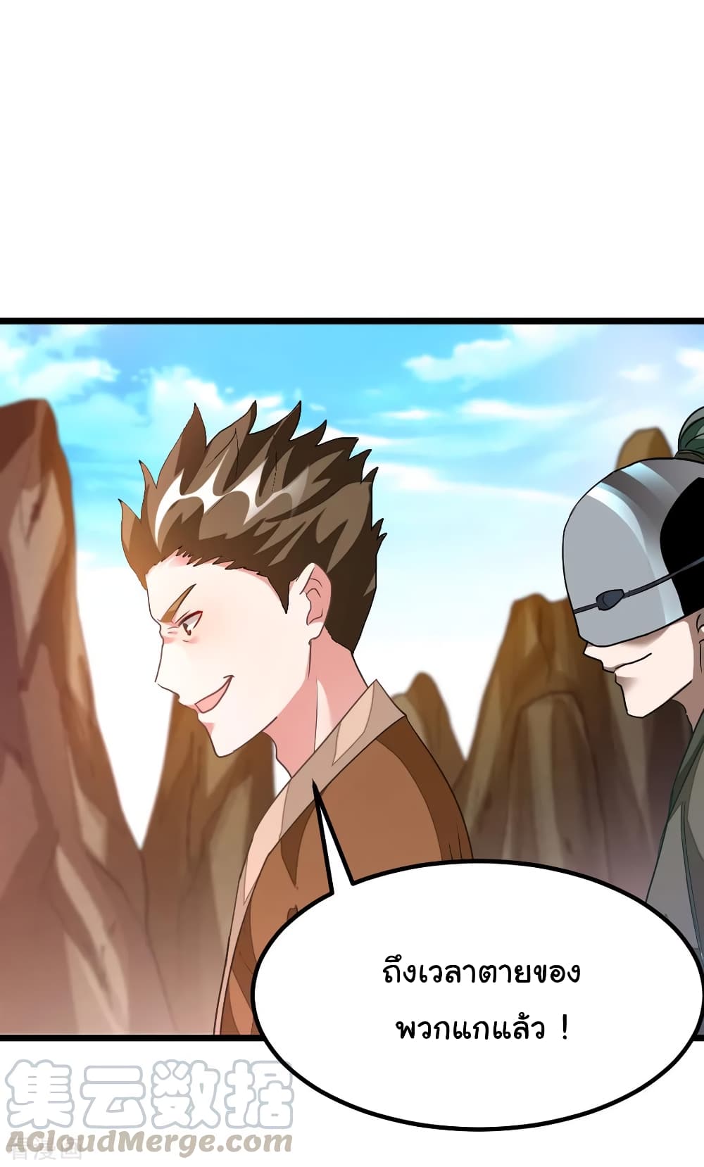 Nine Sun God King ราชันย์เทพเก้าสุริยัน 141-141
