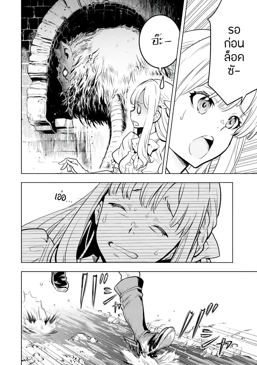 Koko wa Ore ni Makasete Saki ni Ike to Itte kara 10 Nen ga Tattara Densetsu ni Natteita 13-13