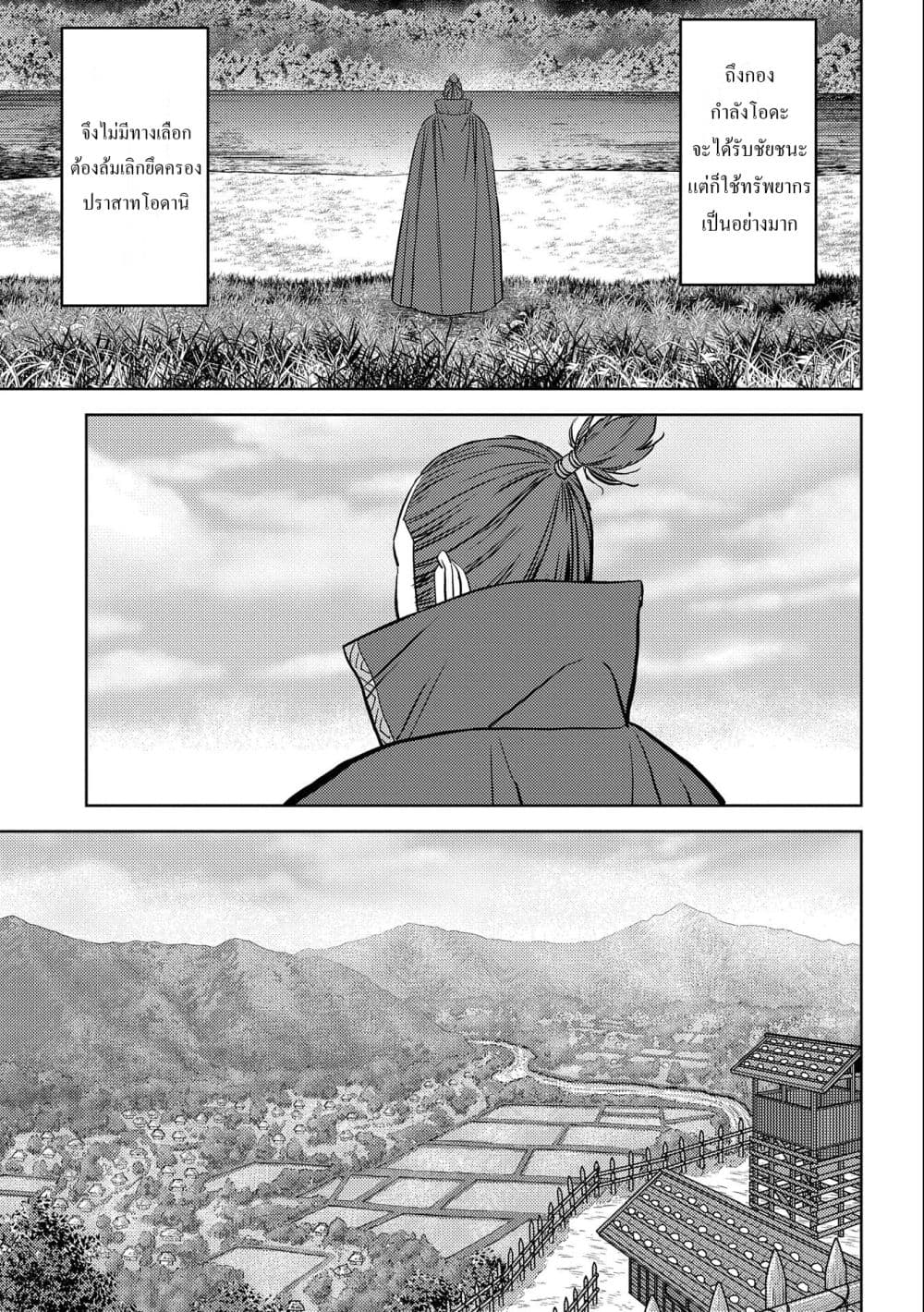 Sengoku Komachi Kuroutan: Noukou Giga 46-46