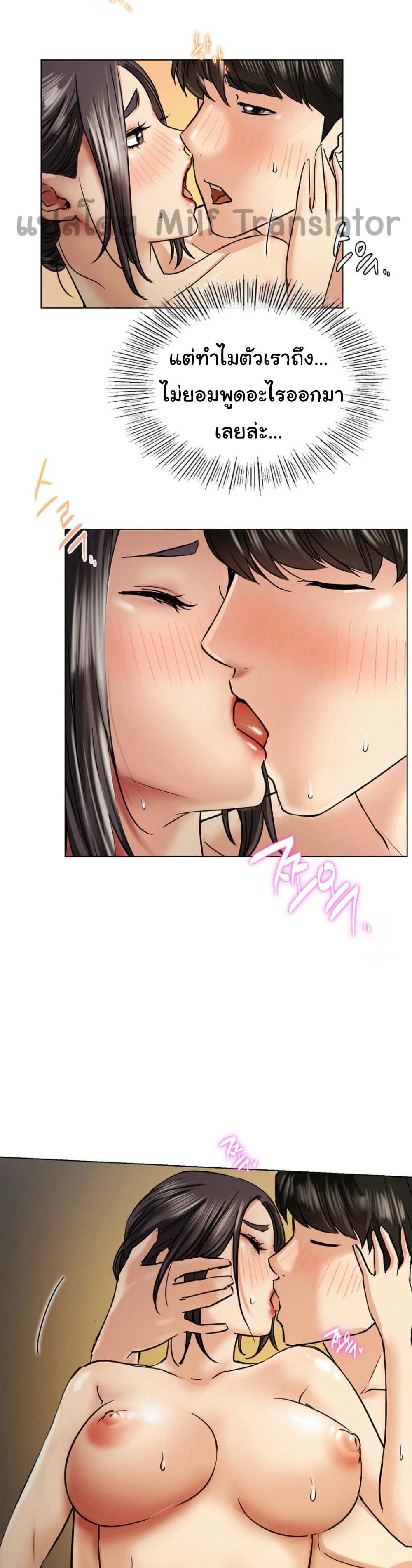 Staying with Ajumma 17-17