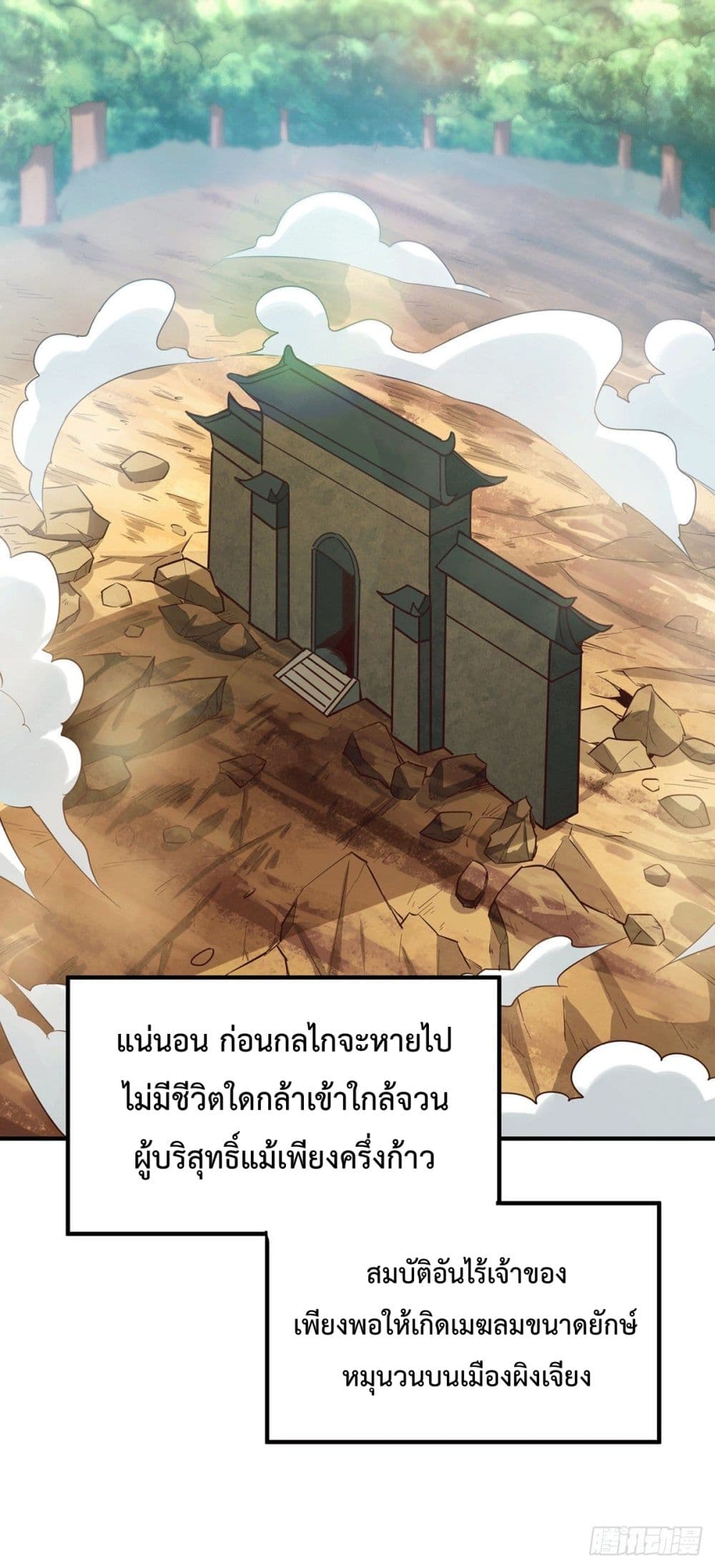 Who is your Daddy? ยอดยุทธ พ่อทุกสถาบัน 68-68