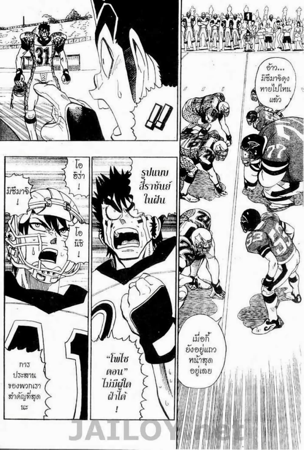 Eyeshield 21 124-124