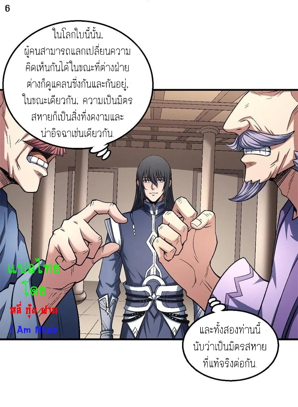 God of Martial Arts 374-374