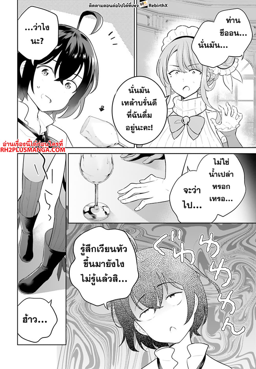 Shindou Yuusha to Maid Onee-san 27-27