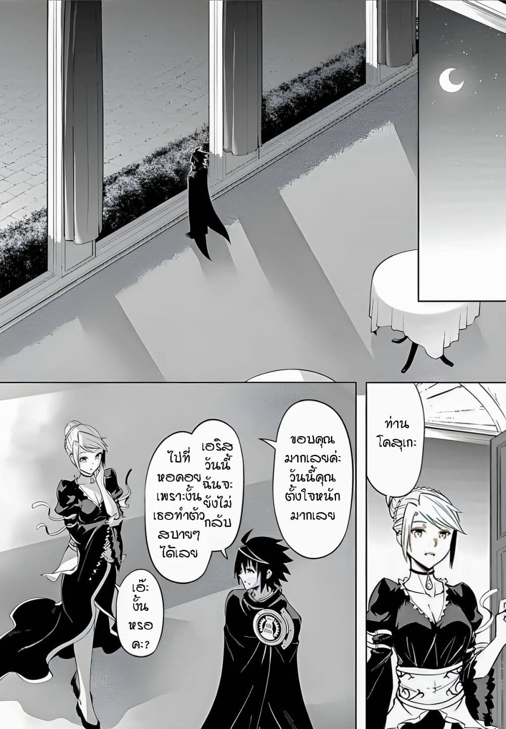 Tono no Kanri o Shite Miyou 51-ฮาคุ