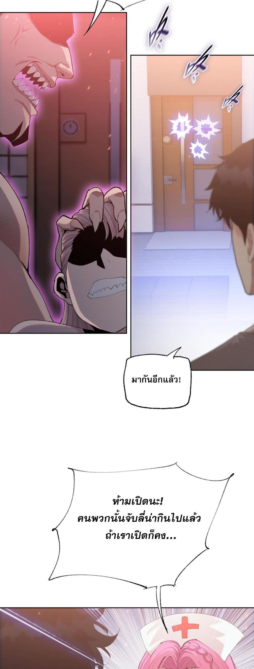 Doomsday Ruthless Man: Hoarding Trillions of Supplies at the Beginning ผู้โหดเหี้ยมวันโลกาวินาศ : กักตุนเสบียงนับล้านล้าน 11-11