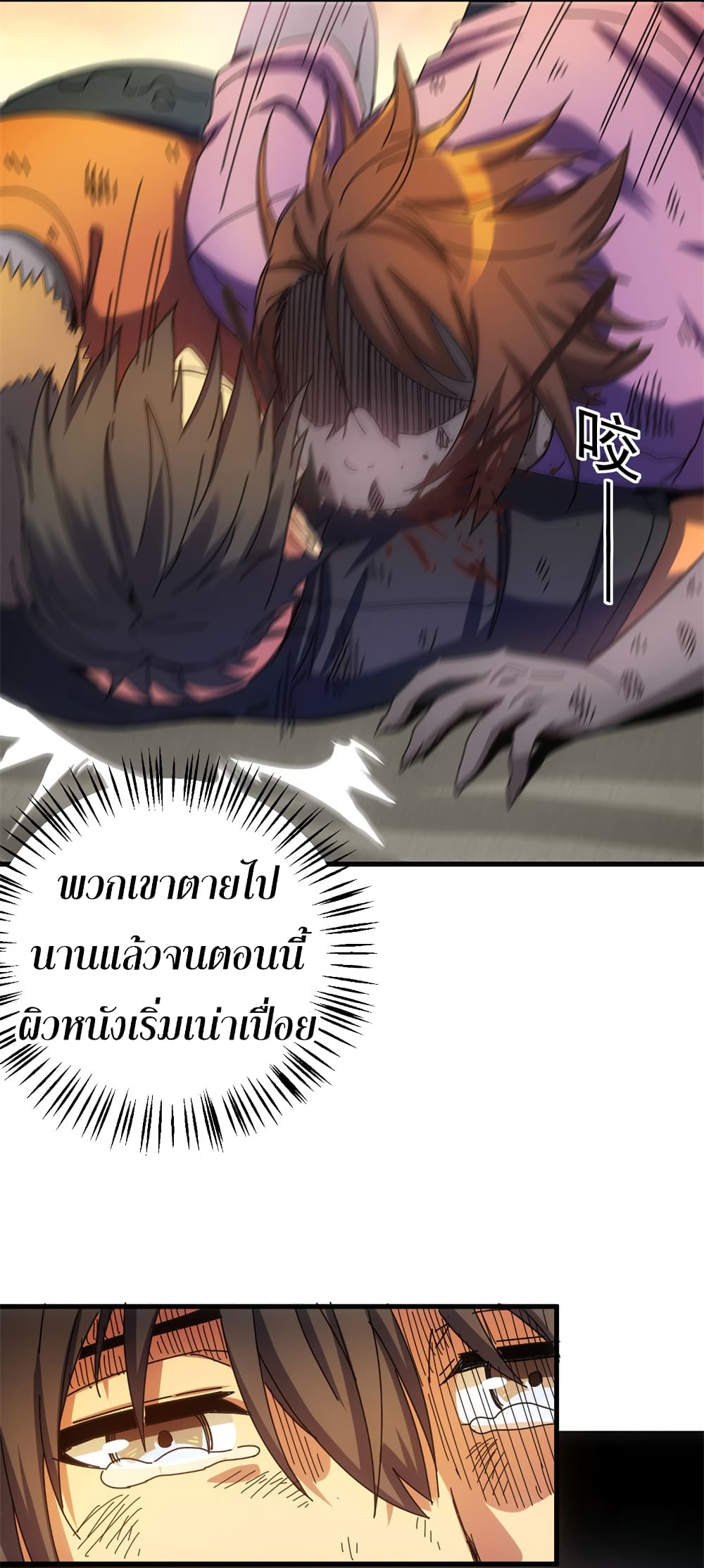 I Am A Zombie After the World End 6-6