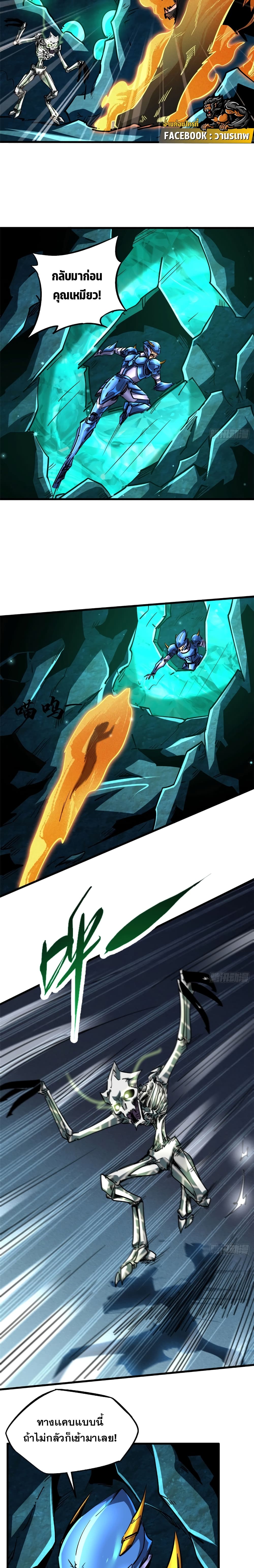 Super God Gene 106-106