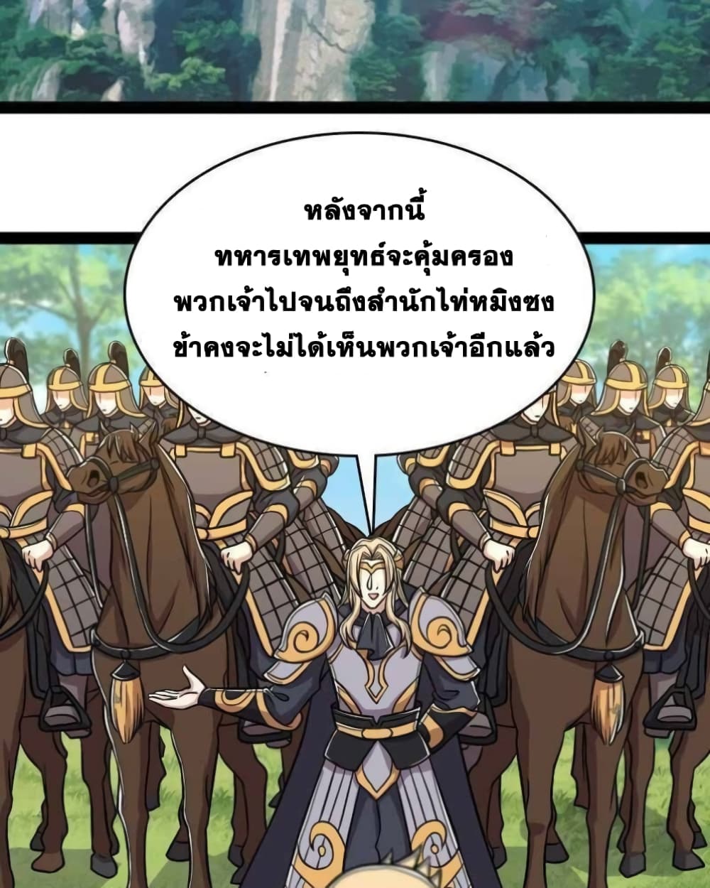 The Martial Emperor's Life After Seclusion 142-142