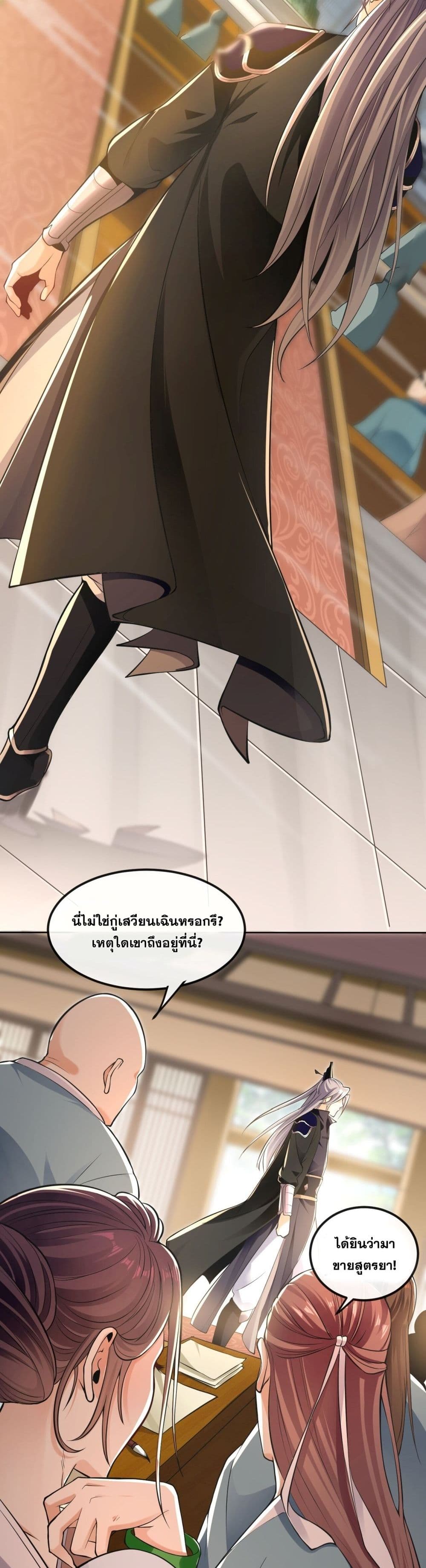 The Ten Great Emperors At The Beginning Are All My Apprentices 6-6