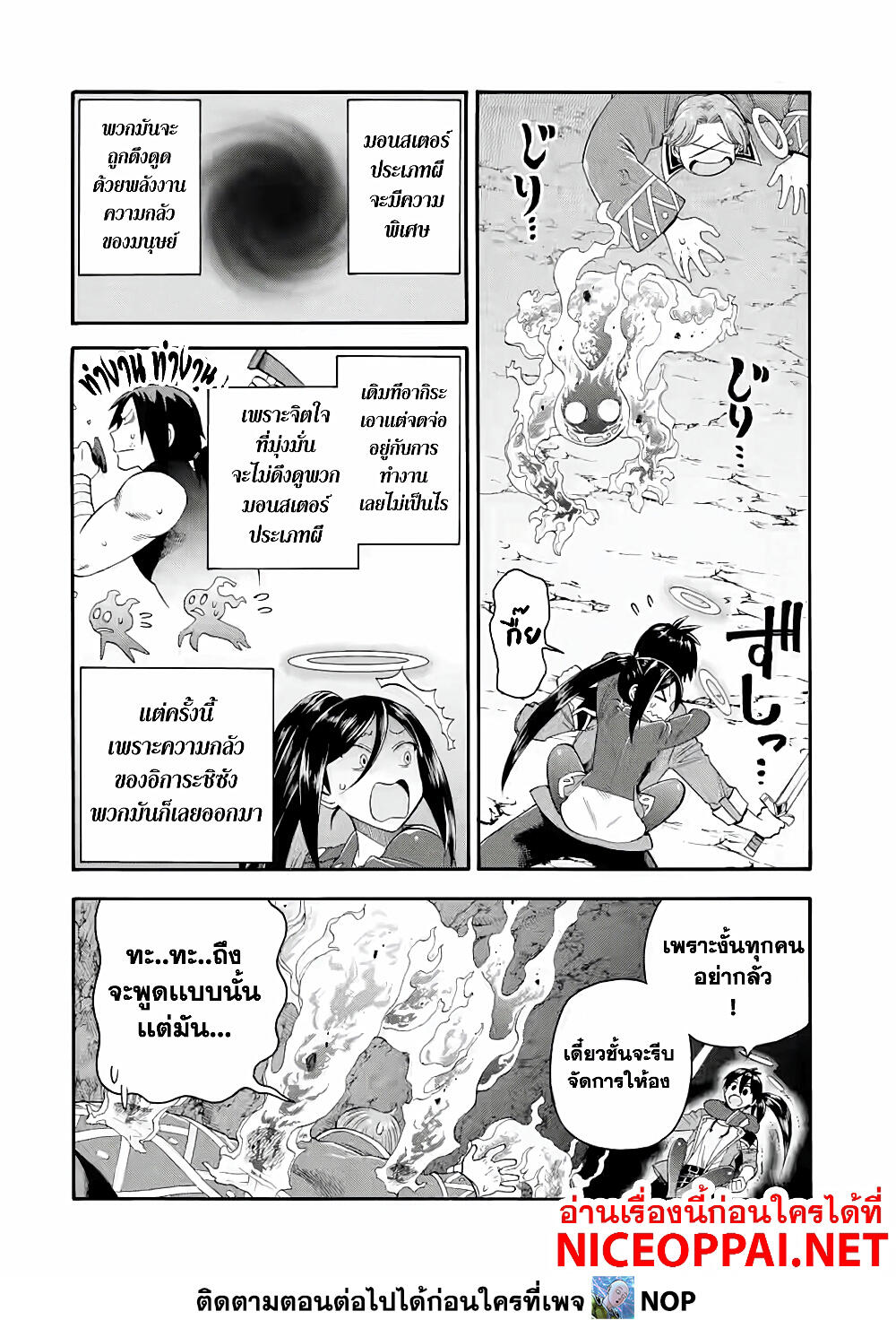 Ikusei Skill wa Mou Iranai to Yuusha Party o Kaiko Sareta no de, Taishoku Kingawari ni Moratta "Ryouchi" o Tsuyoku Shitemiru 18-ค้นพบ