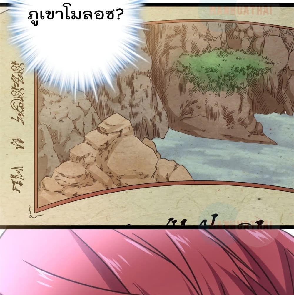 Shadow Hack ระบบเงาสุดโกง 54-54
