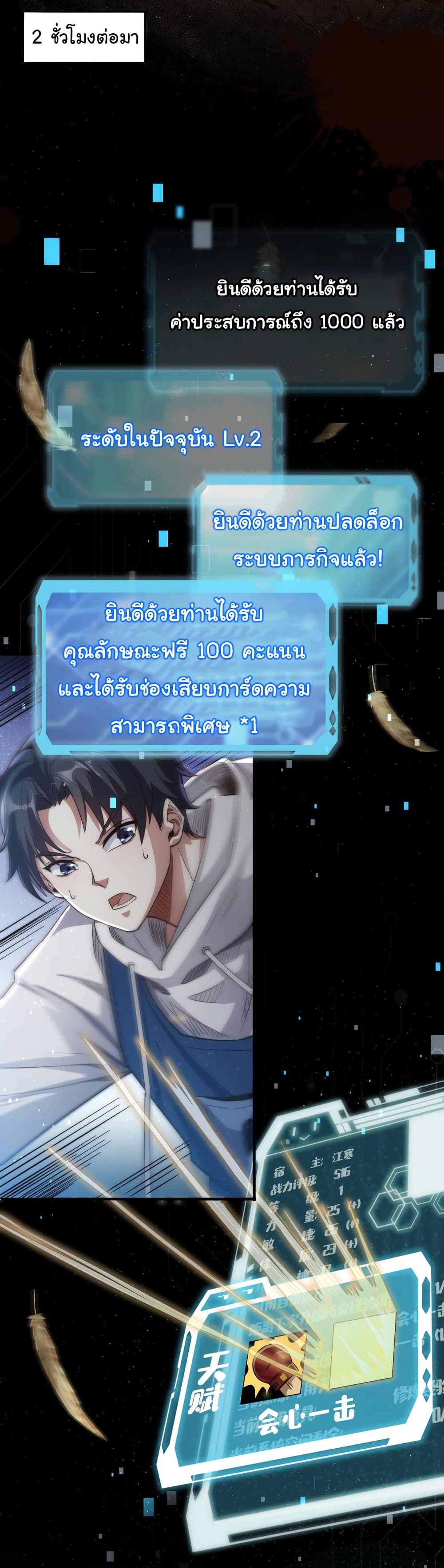 I Kill to Be God : Beyond the Human Barrier 2-2