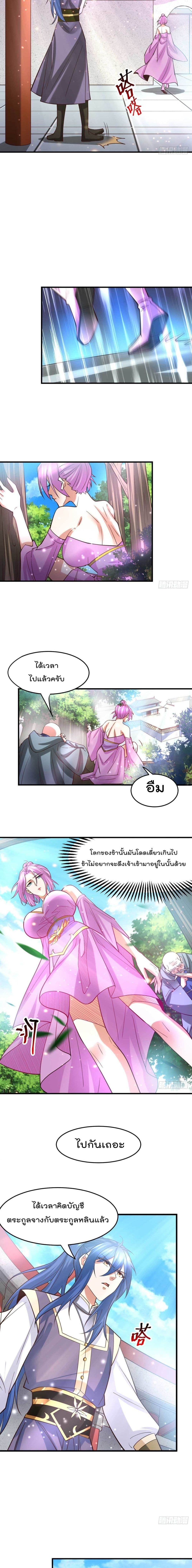 Immortal Husband on The Earth เซียนร้อยรักเขยนี้ขอบ่มเซียนให้พ่อตา 30-30