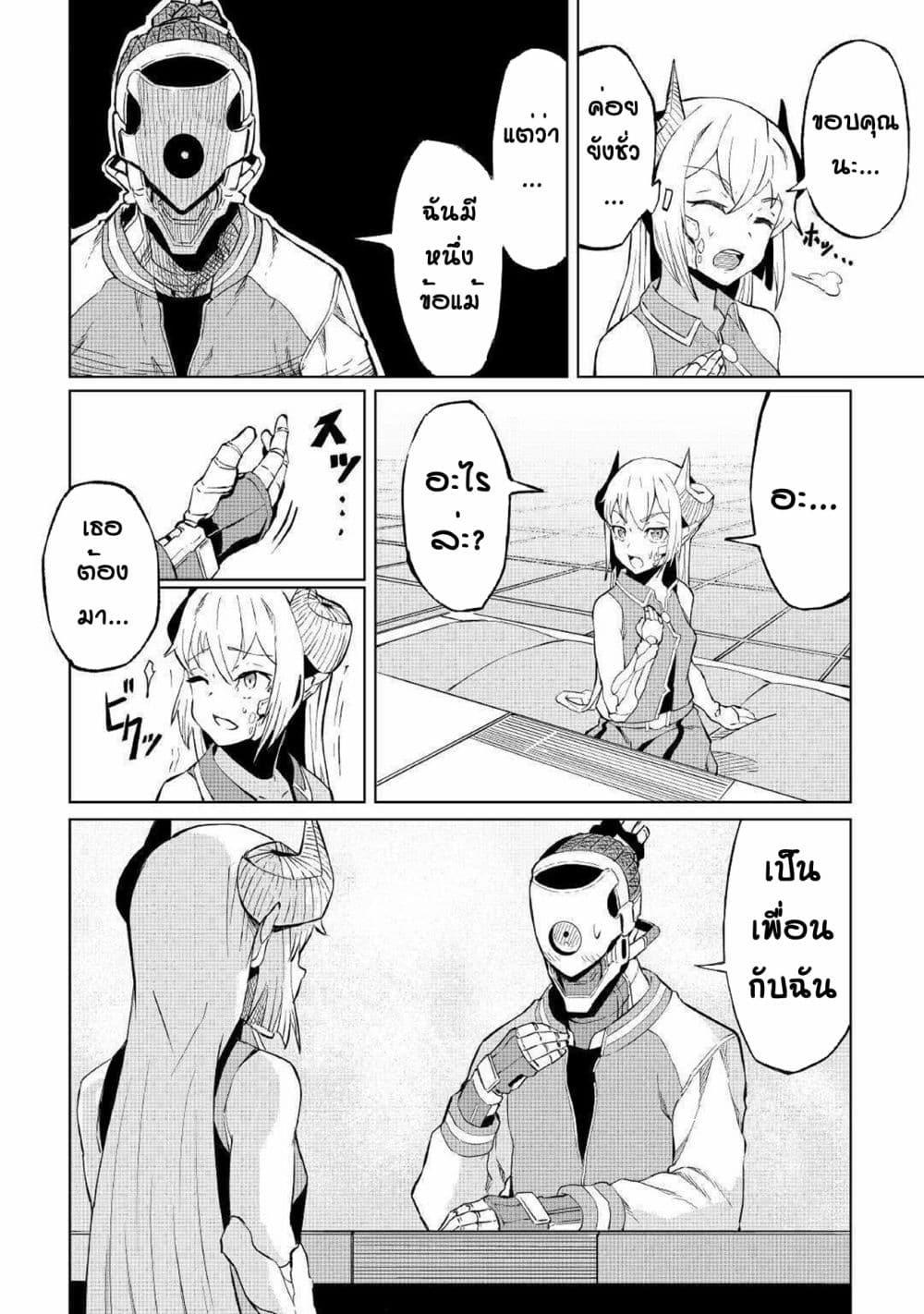 Iseikai Tensei 1-1