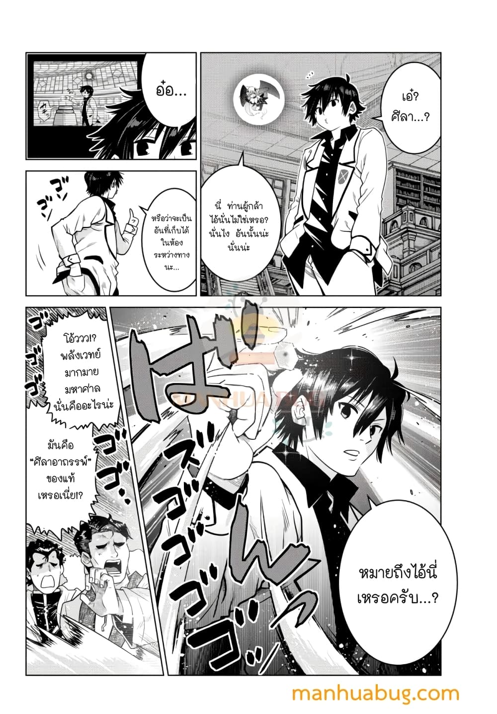 Ochikobore Datta Ani Ga Jitsuha Saikyou Shijou Saikyou No Yuusha Wa Tensei-shi, Gakuen De Mujikaku Ni Musou 6.1-6.1