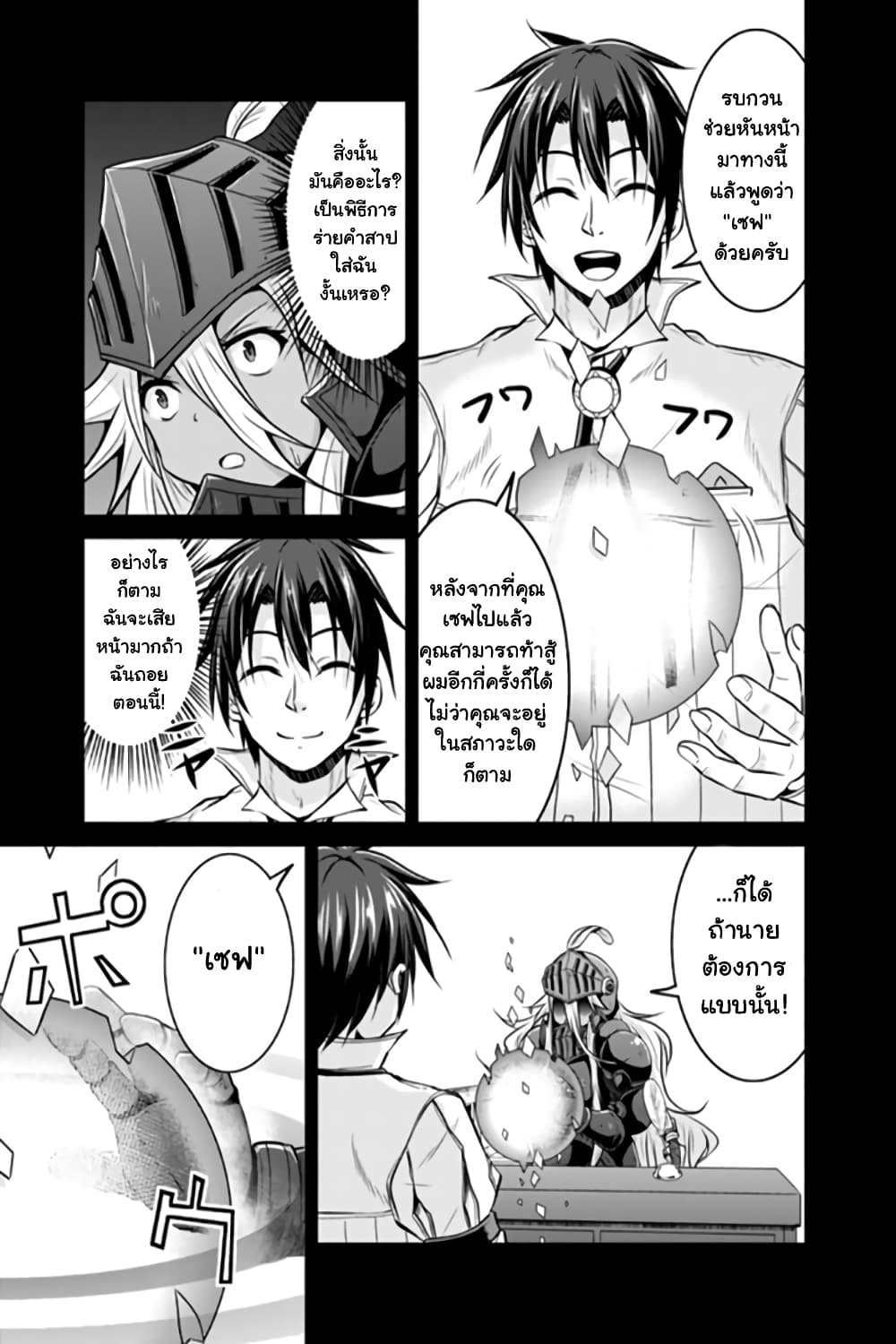 Save & Load no Dekiru Yadoya-San โรงแรมที่ให้คุณเซฟและโหลดได้ มีผู้กลับชาติมาเกิดสอนนักผจญภัยหน้าใหม่ 16.2-16.2