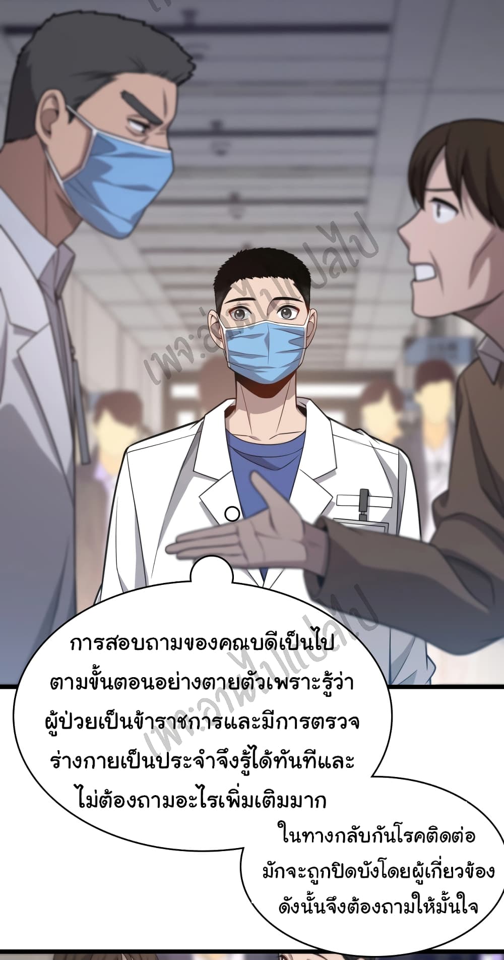 Dr.Lingran's Ultimate System 12-12
