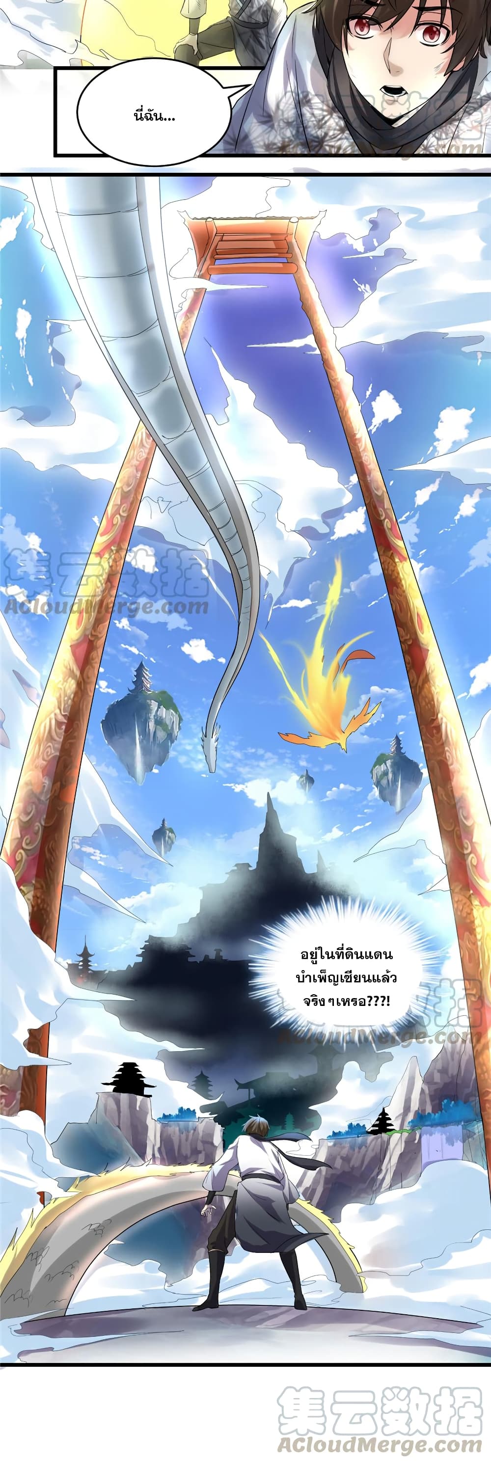 God of War System 2-2