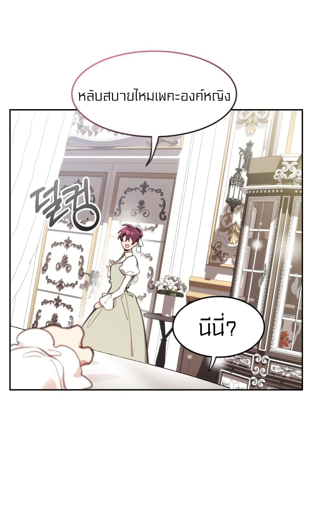 Lotto Princess 16-16