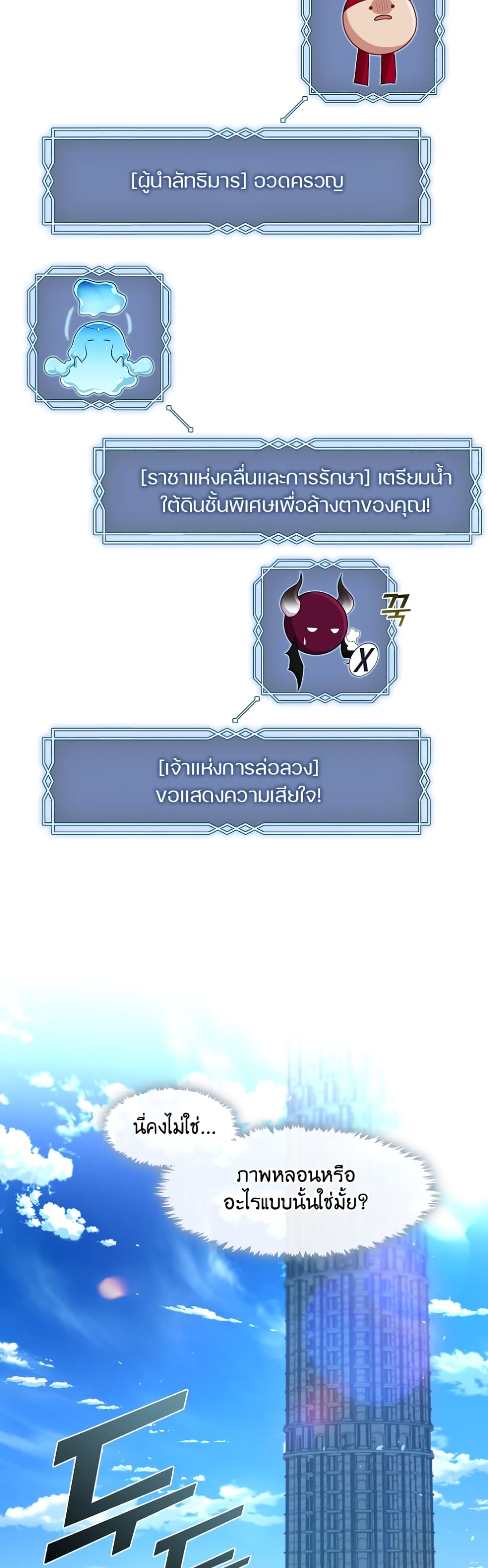 The S-Class Hunter Doesn't Want to Be a Villainous Princess 22-22