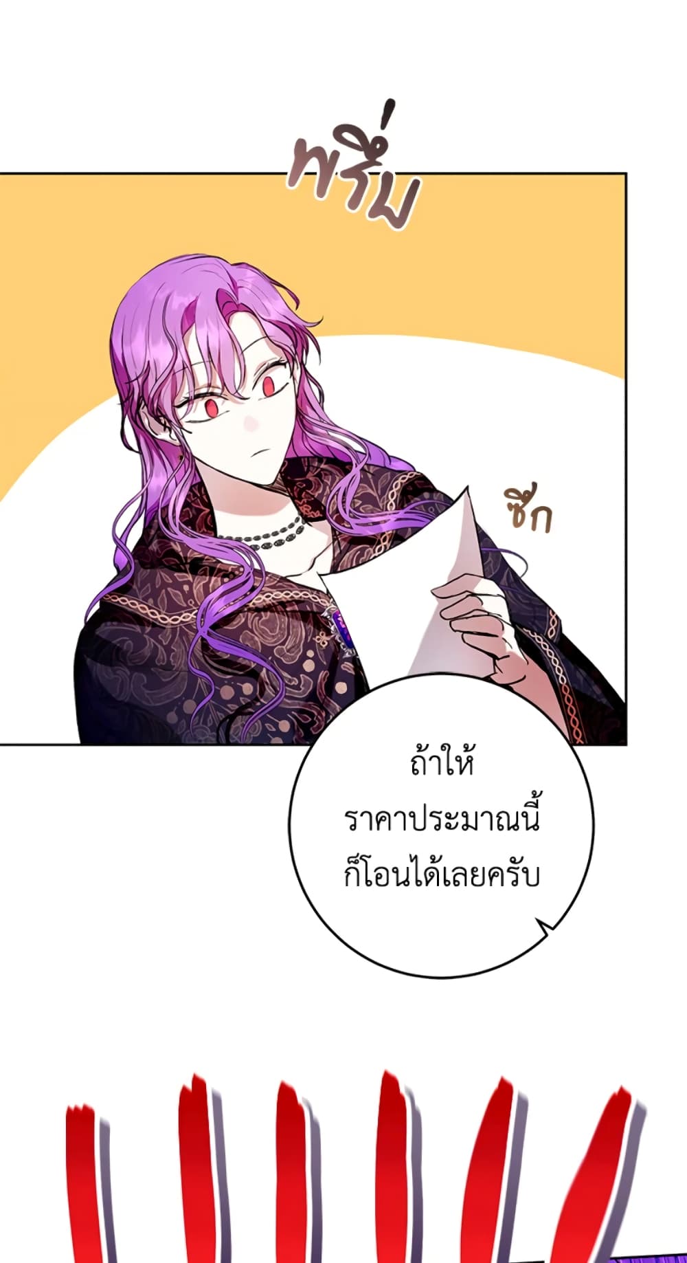 What’s Wrong With Being the Villainess 11-11