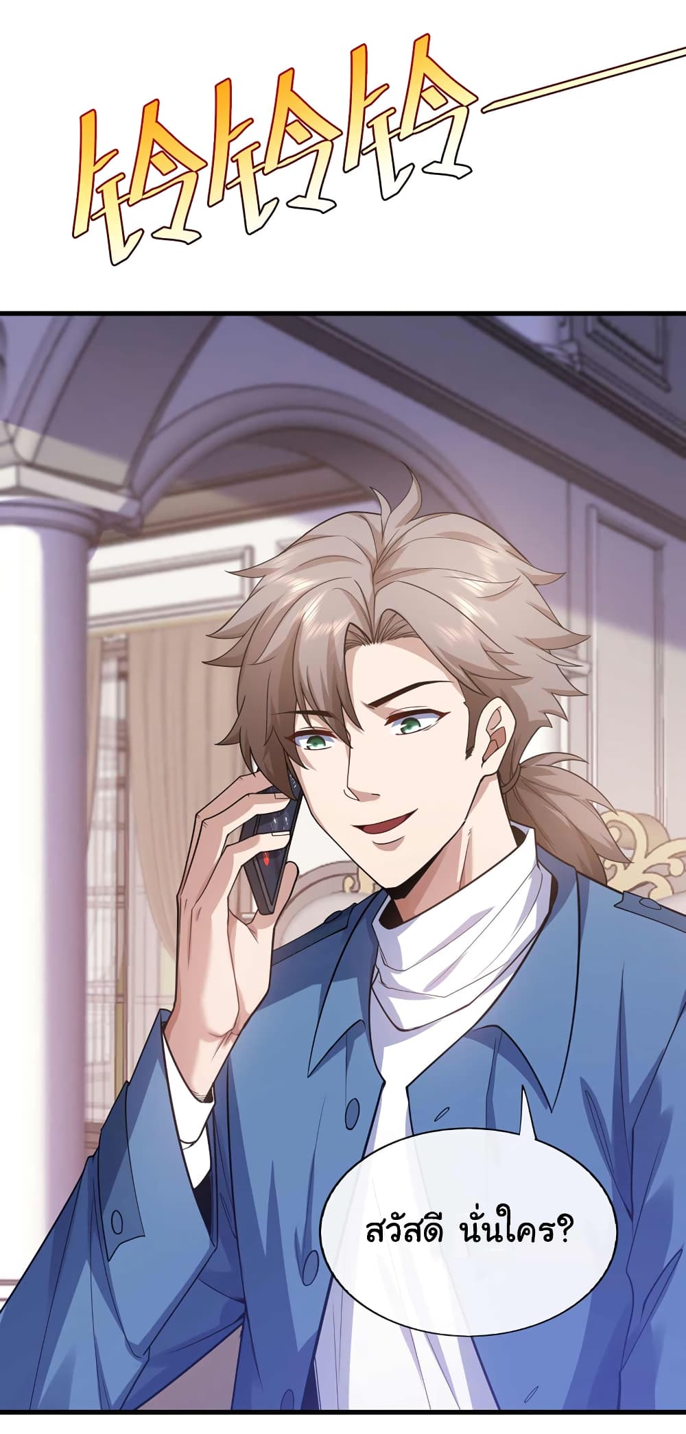 Chu Chen, The Trash Son-in-Law 53-53