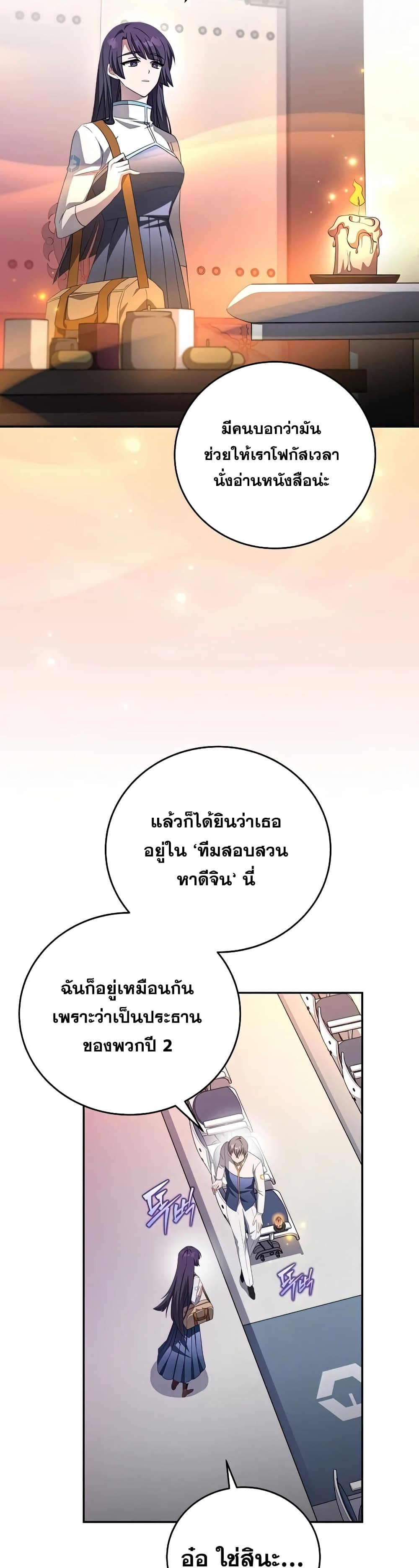 The Novel's Extra (Remake) 27-27