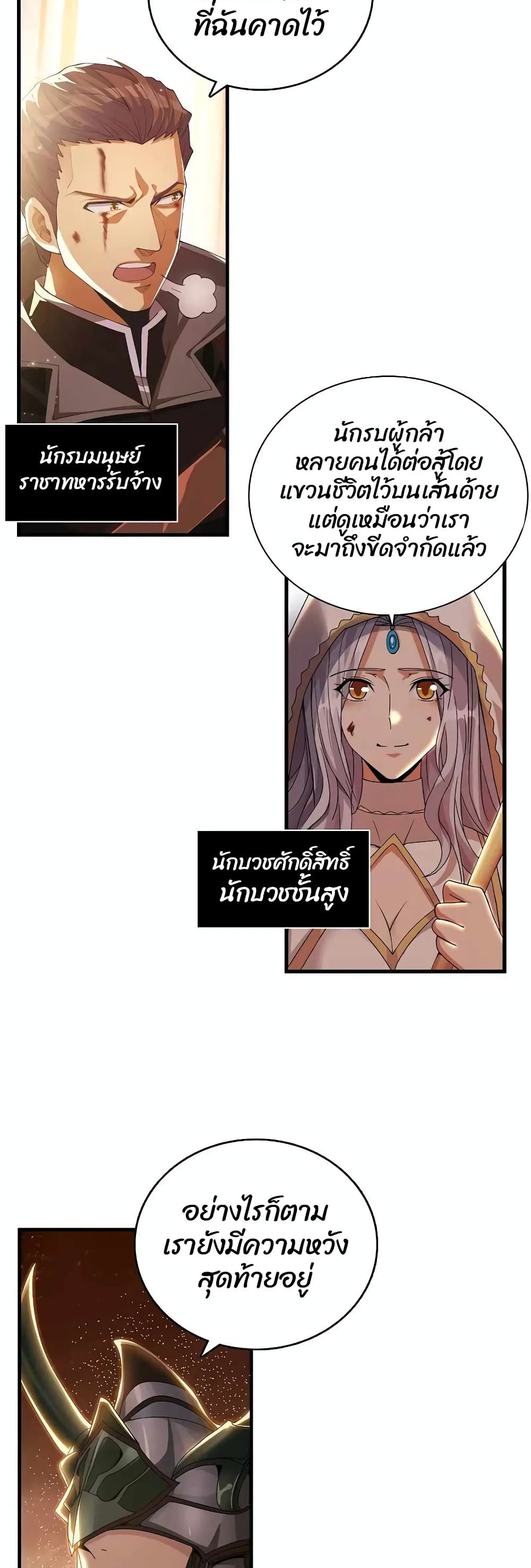 Logging in as a Monster (LAM) 3-3