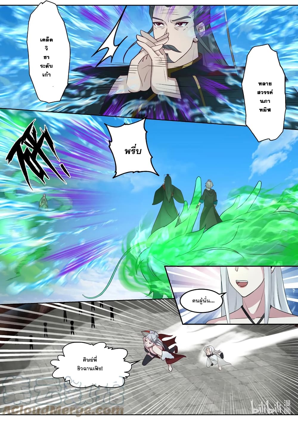 Martial God Asura 605-605