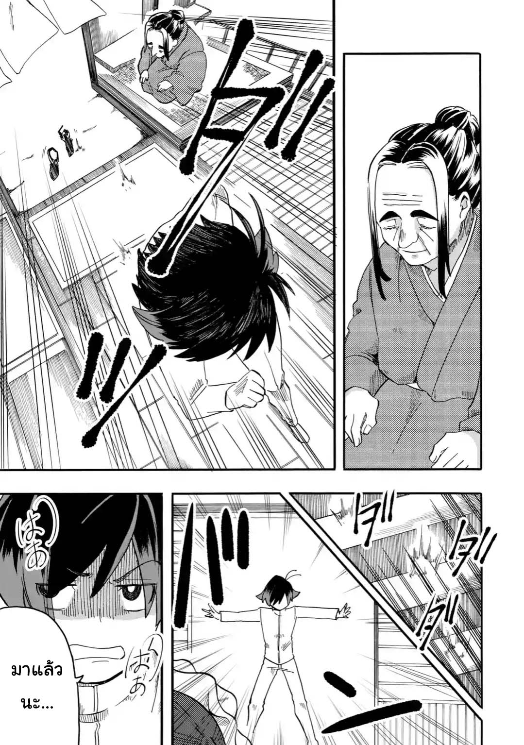 Ore wa Mada, Honki o Dashite Inai 2.1-2.1